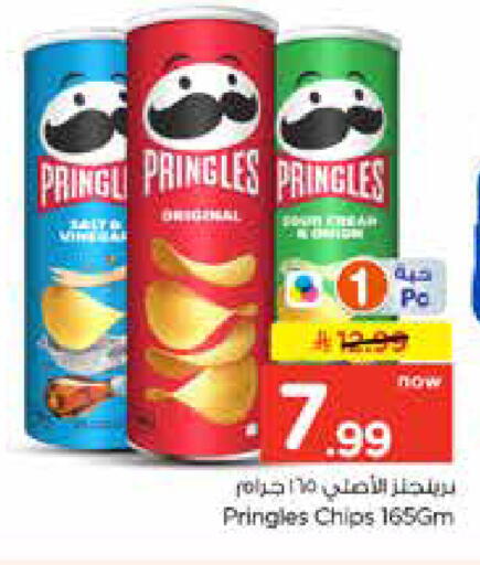 available at نستو in مملكة العربية السعودية, السعودية, سعودية - الخرج