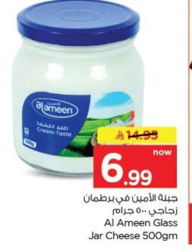 available at نستو in مملكة العربية السعودية, السعودية, سعودية - الخبر‎