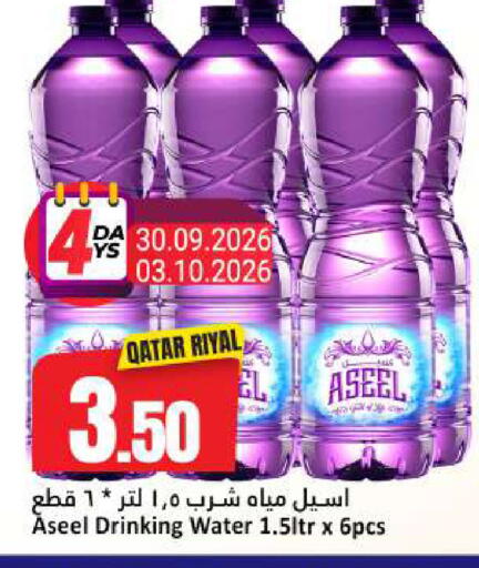 available at Dana Hypermarket in Qatar - Al Wakra