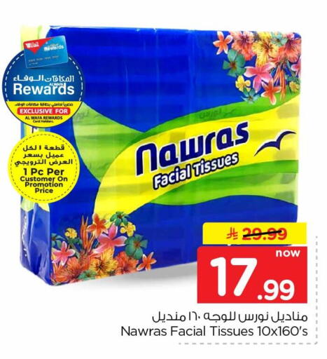 available at هايبر الوفاء in مملكة العربية السعودية, السعودية, سعودية - جدة
