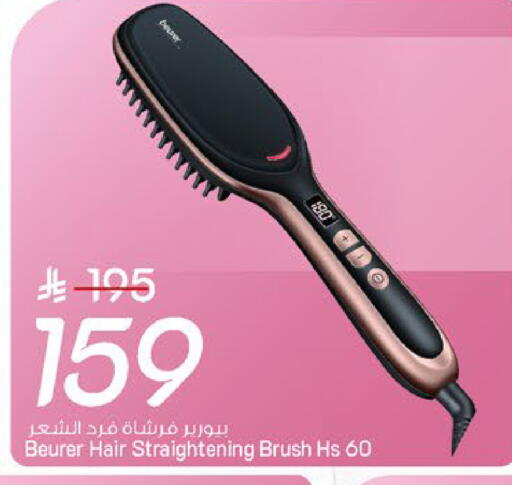available at مارك & سيف in مملكة العربية السعودية, السعودية, سعودية - الخبر‎