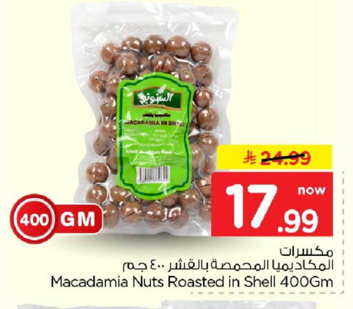 available at هايبر الوفاء in مملكة العربية السعودية, السعودية, سعودية - جدة