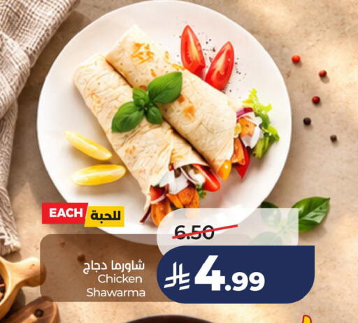 available at لولو هايبرماركت in مملكة العربية السعودية, السعودية, سعودية - الخبر‎
