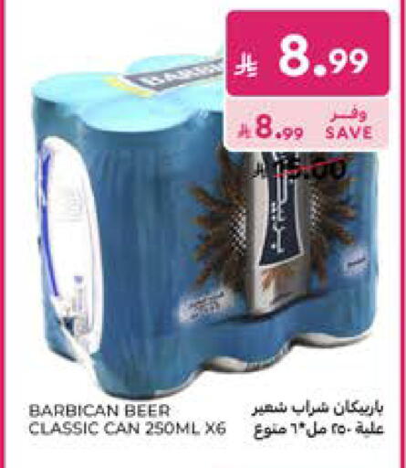 available at Carrefour in KSA, Saudi Arabia, Saudi - Medina