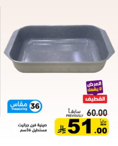 available at أسواق رامز in مملكة العربية السعودية, السعودية, سعودية - تبوك