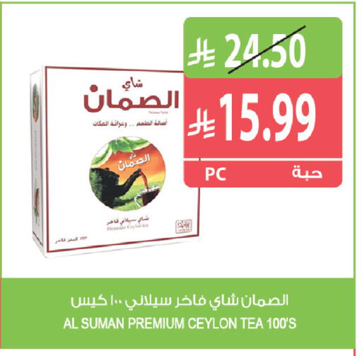 available at المزرعة in مملكة العربية السعودية, السعودية, سعودية - الخبر‎