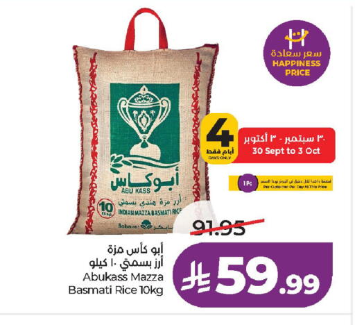 available at لولو هايبرماركت in مملكة العربية السعودية, السعودية, سعودية - الخرج