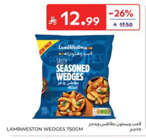 available at كارفور in مملكة العربية السعودية, السعودية, سعودية - المدينة المنورة
