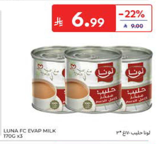available at كارفور in مملكة العربية السعودية, السعودية, سعودية - المدينة المنورة