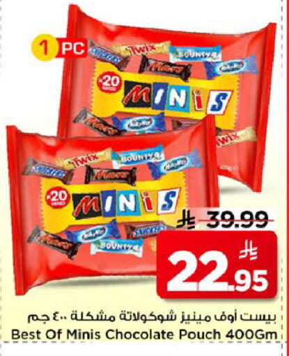 available at مارك & سيف in مملكة العربية السعودية, السعودية, سعودية - الخبر‎