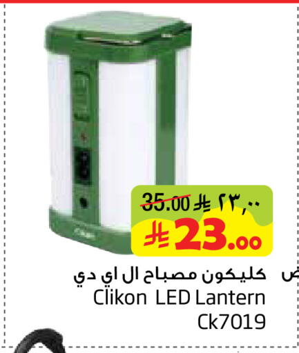 available at Layan Hyper in KSA, Saudi Arabia, Saudi - Al Khobar