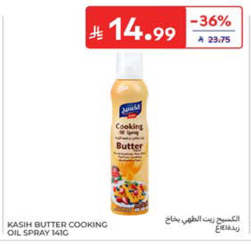 available at كارفور in مملكة العربية السعودية, السعودية, سعودية - المدينة المنورة