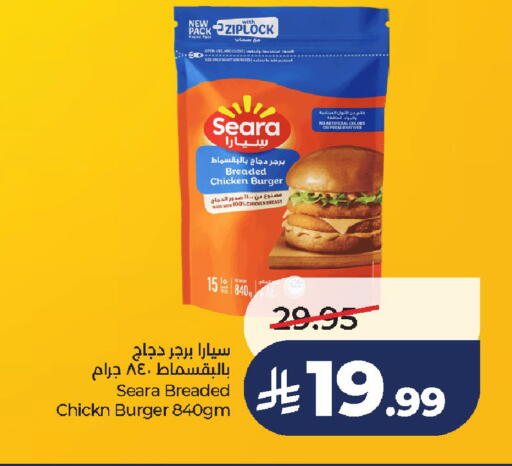 available at لولو هايبرماركت in مملكة العربية السعودية, السعودية, سعودية - الخرج