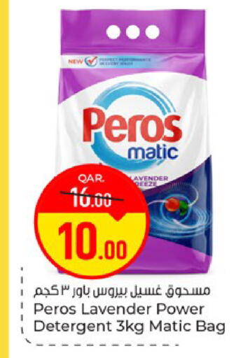 available at باريس هايبرماركت in قطر - الريان