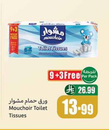 available at Othaim Markets in KSA, Saudi Arabia, Saudi - Medina