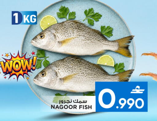 available at MARK & SAVE in Oman - Sohar