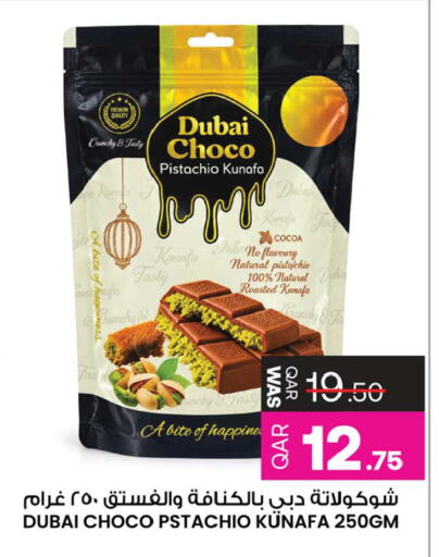 available at أنصار جاليري in قطر - الريان