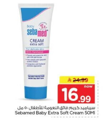 available at نستو in مملكة العربية السعودية, السعودية, سعودية - الخبر‎