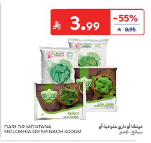 Spinach available at كارفور in مملكة العربية السعودية, السعودية, سعودية - المدينة المنورة