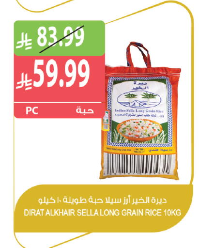 available at المزرعة in مملكة العربية السعودية, السعودية, سعودية - الخبر‎