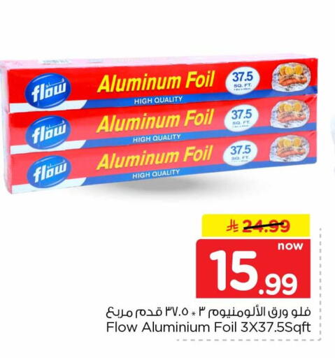available at Hyper Al Wafa in KSA, Saudi Arabia, Saudi - Jeddah