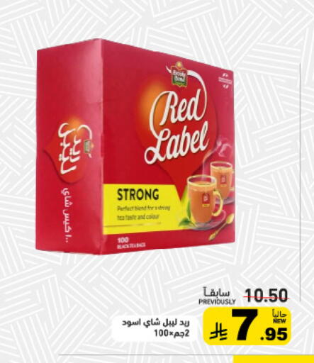 available at أسواق رامز in مملكة العربية السعودية, السعودية, سعودية - تبوك