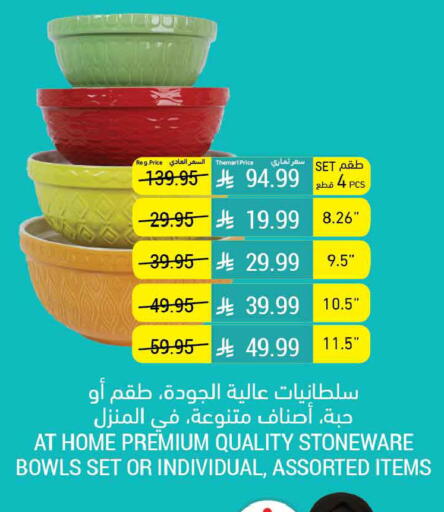 available at Tamimi Market in KSA, Saudi Arabia, Saudi - Medina