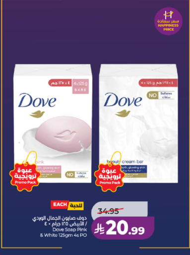 available at LULU Hypermarket in KSA, Saudi Arabia, Saudi - Jeddah