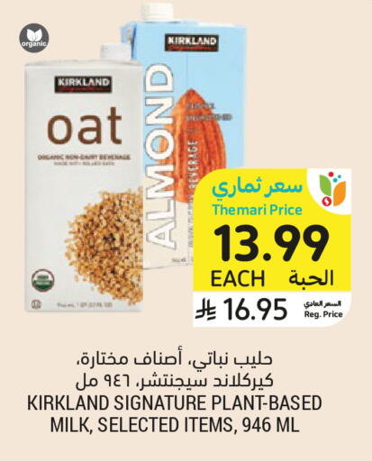 available at Tamimi Market in KSA, Saudi Arabia, Saudi - Medina