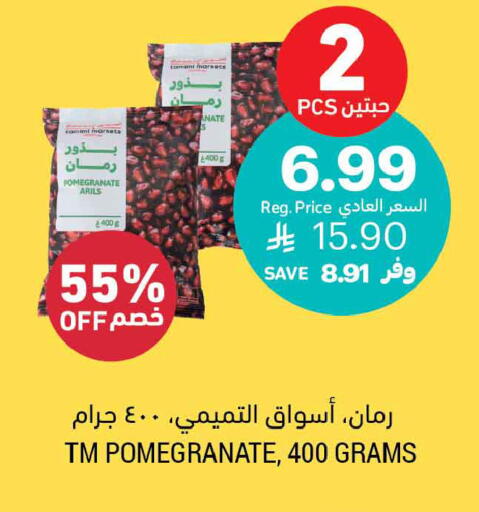 Pomegranate available at Tamimi Market in KSA, Saudi Arabia, Saudi - Jeddah