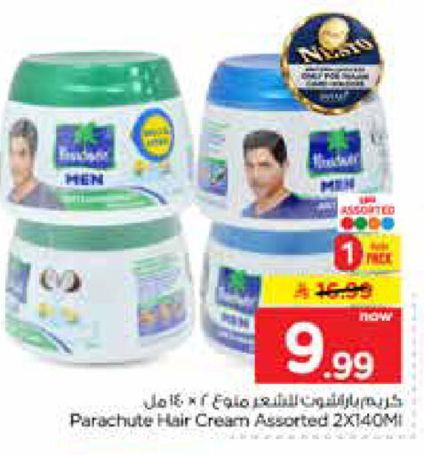available at نستو in مملكة العربية السعودية, السعودية, سعودية - الخرج