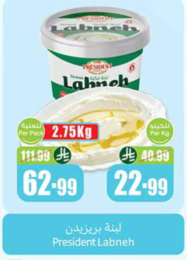 available at Othaim Markets in KSA, Saudi Arabia, Saudi - Medina
