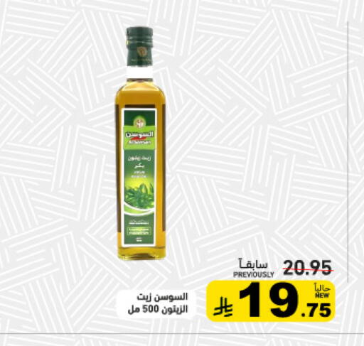 available at أسواق رامز in مملكة العربية السعودية, السعودية, سعودية - تبوك