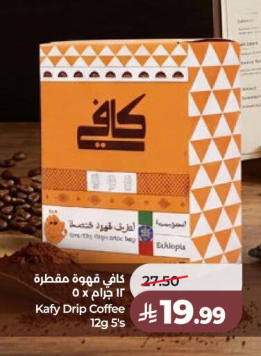available at LULU Hypermarket in KSA, Saudi Arabia, Saudi - Jeddah