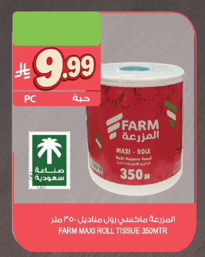 available at Farm  in KSA, Saudi Arabia, Saudi - Al Khobar