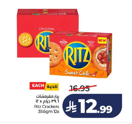 Chilli available at لولو هايبرماركت in مملكة العربية السعودية, السعودية, سعودية - الخرج