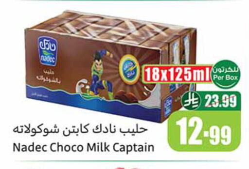 available at Othaim Markets in KSA, Saudi Arabia, Saudi - Medina