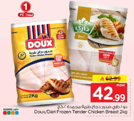 available at هايبر الوفاء in مملكة العربية السعودية, السعودية, سعودية - الخرج