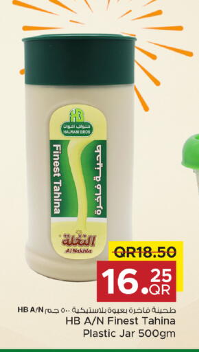 available at مركز التموين العائلي in قطر - الضعاين