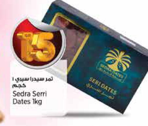 available at Retail Mart in Qatar - Al-Shahaniya