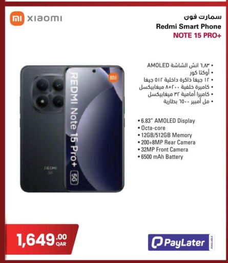 available at جمبو للإلكترونيات in قطر - الوكرة