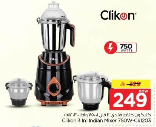 available at نستو in مملكة العربية السعودية, السعودية, سعودية - الخبر‎