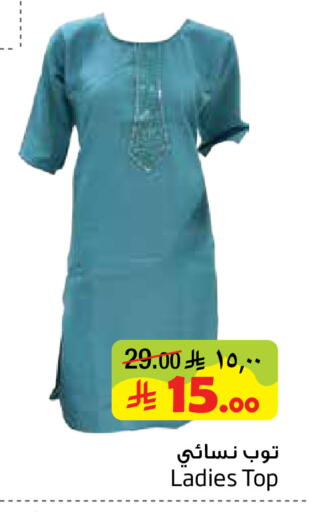 available at Layan Hyper in KSA, Saudi Arabia, Saudi - Al Khobar