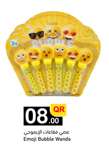 available at أسواق أسباير in قطر - الشمال