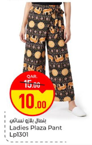 available at باريس هايبرماركت in قطر - الريان