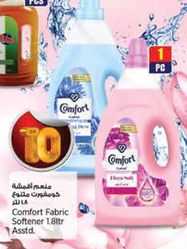available at ريتيل مارت in قطر - الخور