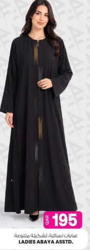 available at أنصار جاليري in قطر - الريان