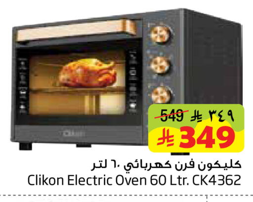 available at Layan Hyper in KSA, Saudi Arabia, Saudi - Al Khobar