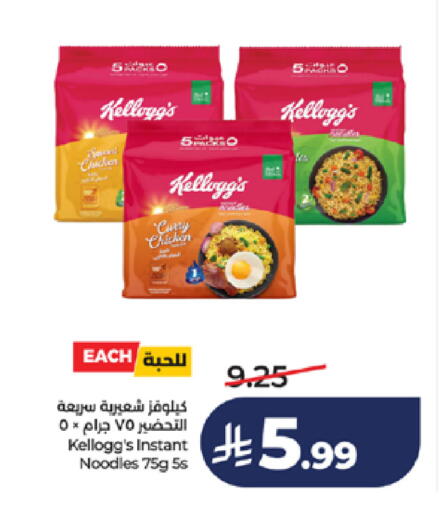 available at LULU Hypermarket in KSA, Saudi Arabia, Saudi - Jeddah