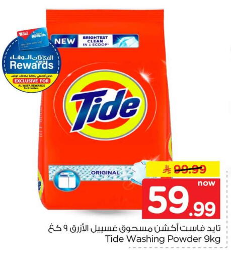 available at هايبر الوفاء in مملكة العربية السعودية, السعودية, سعودية - الخرج